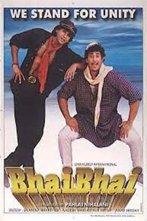 Movie poster "Bhai Bhai"