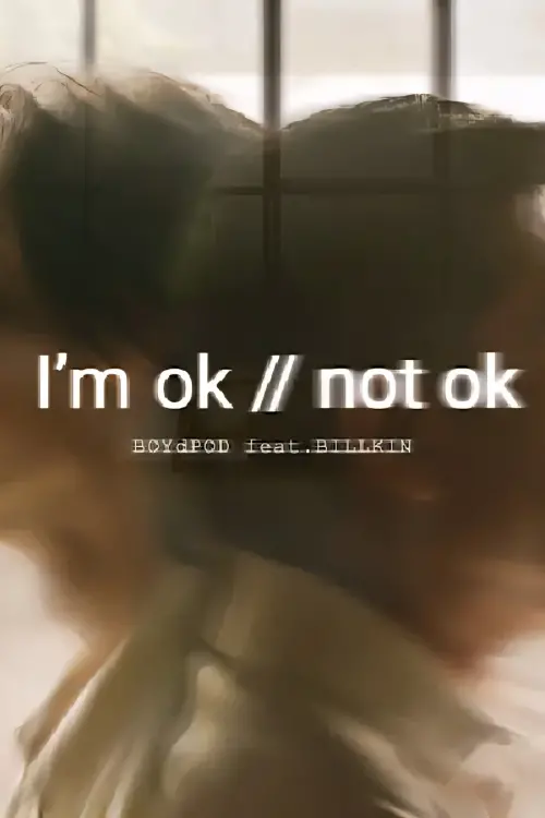Movie poster "I