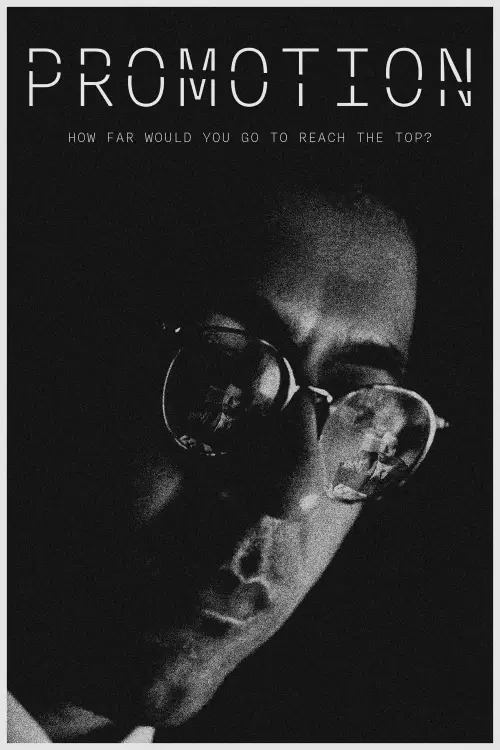 Movie poster "Promotion"