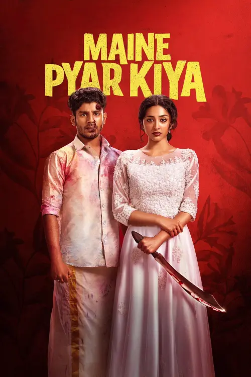 Movie poster "Maine Pyar Kiya"