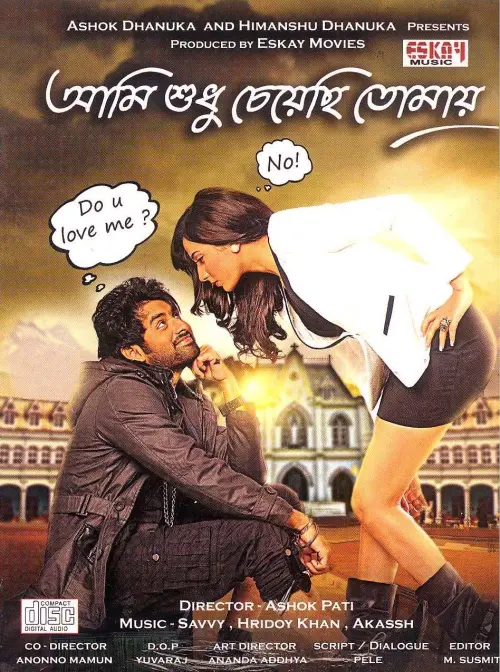 Movie poster "Aami Shudhu Cheyechhi Tomay"