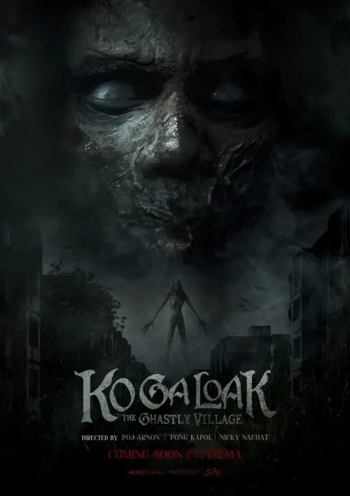 Movie poster "หมู่บ้าน โคกะโหลก"