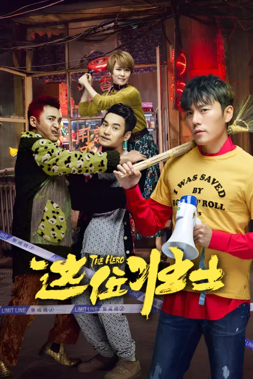 Movie poster "The Hero"