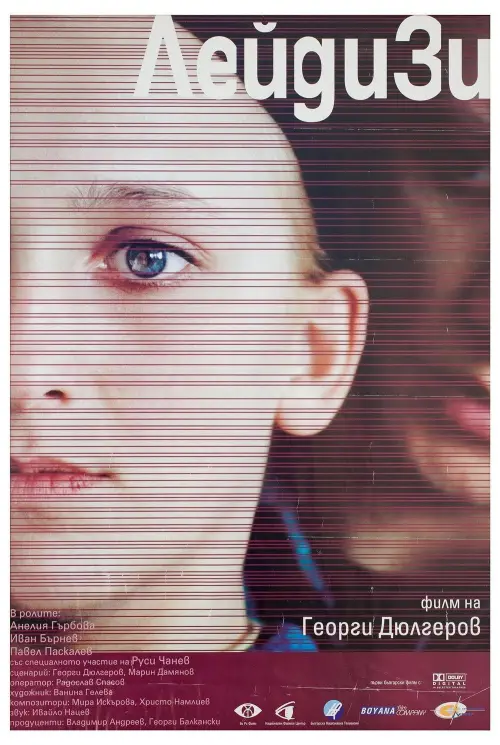 Movie poster "Lady Zee"