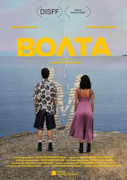 Movie poster "Volta"