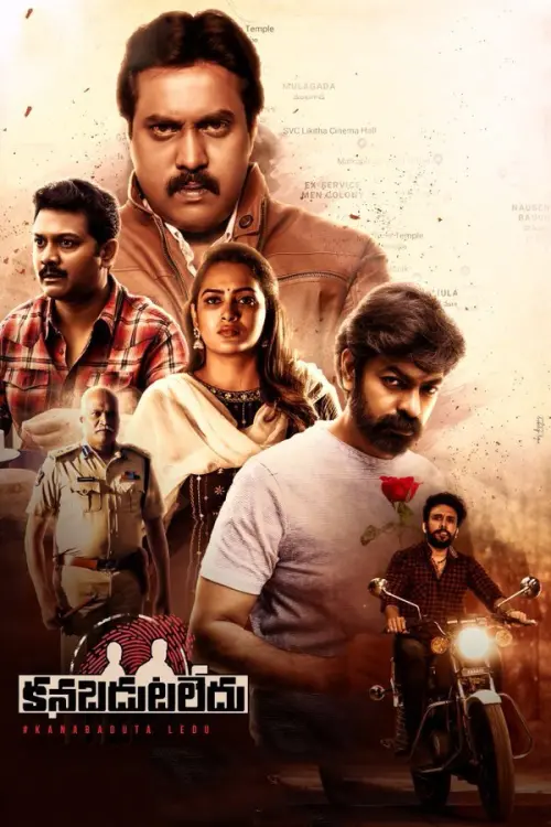 Movie poster "Kanabadutaledu"