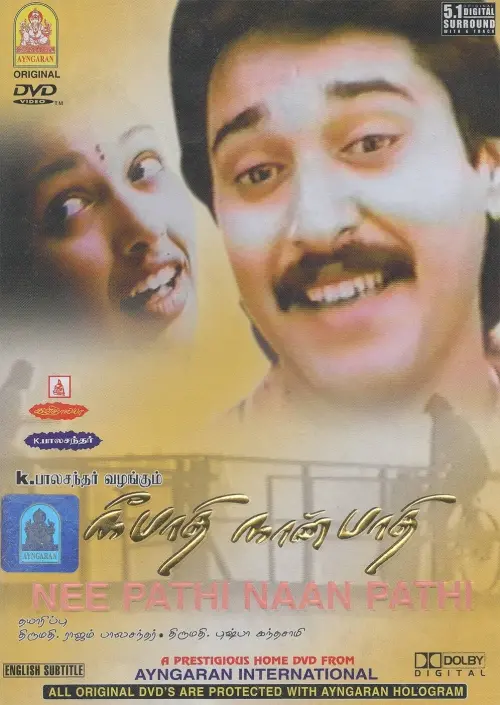 Movie poster "Nee Pathi Naan Pathi"