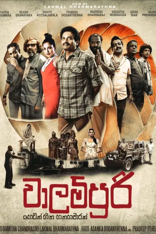 Movie poster "Walampoori - Seven and A Half Dreams"