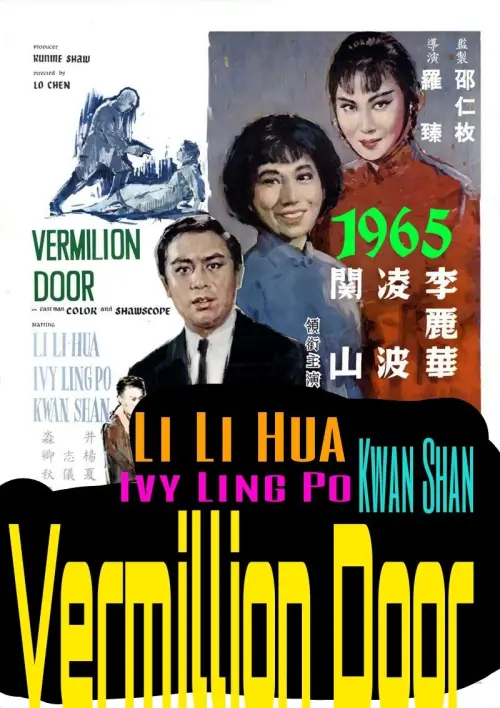 Movie poster "Vermilion Door"
