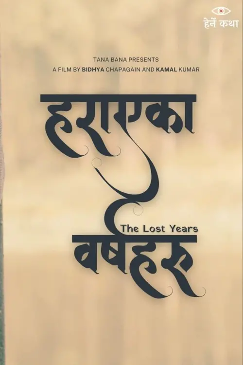 Movie poster "The Lost Years"