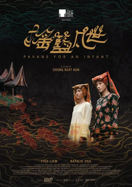 Movie poster "Pavane For An Infant"