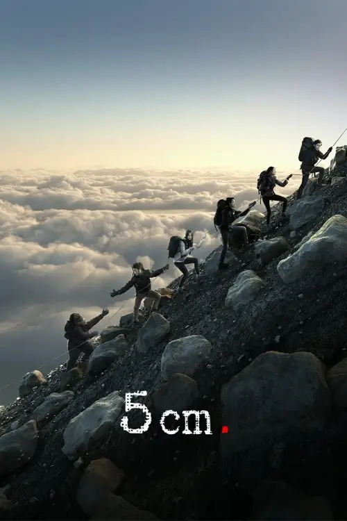 Movie poster "5 cm"