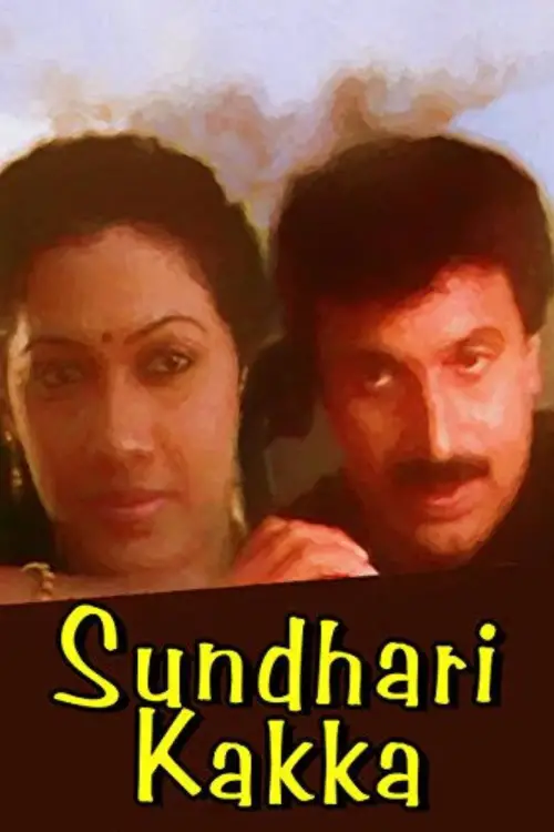Movie poster "Sundarikkakka"