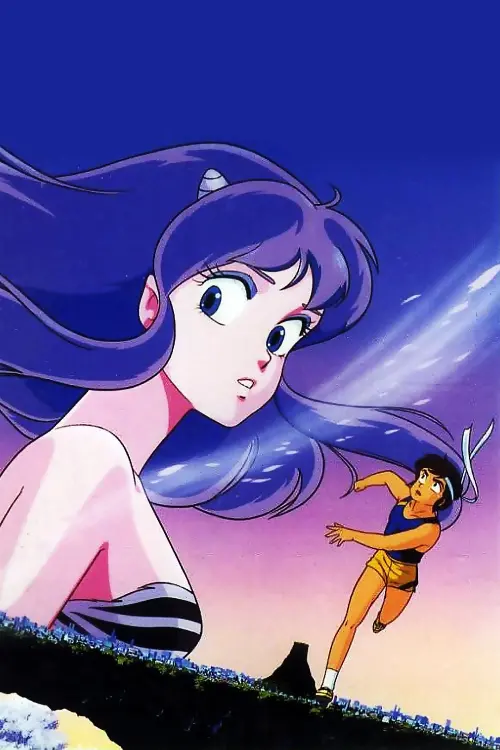 Movie poster "Urusei Yatsura: Lum the Forever"