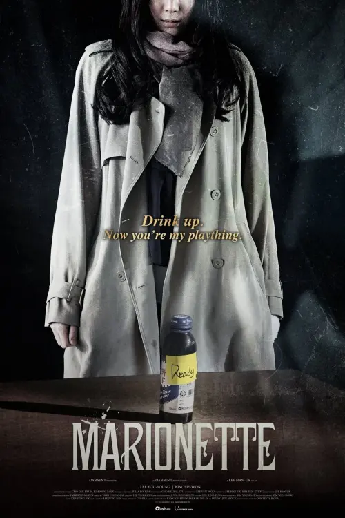 Movie poster "Marionette"