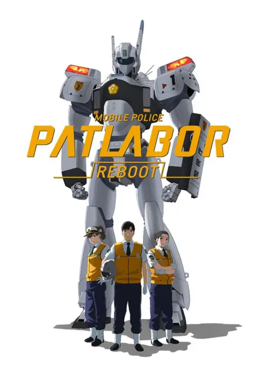 Movie poster "Mobile Police Patlabor Reboot"