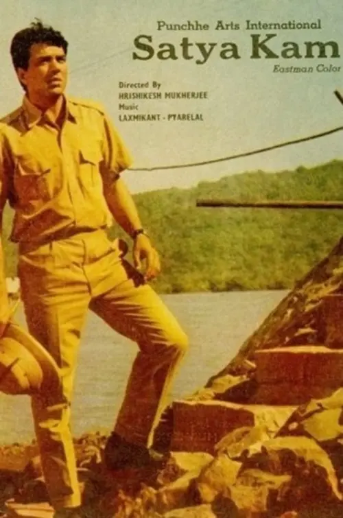 Movie poster "Satyakam"