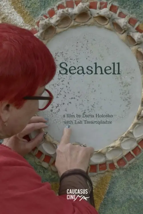 Movie poster "Seashell"