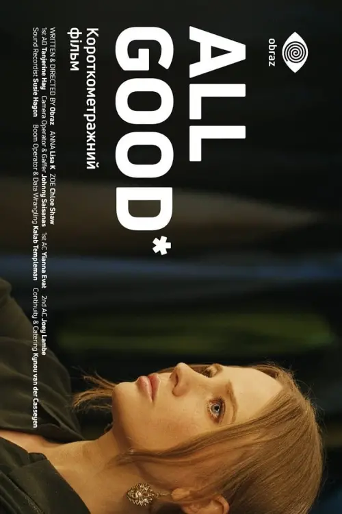 Movie poster "All Good"