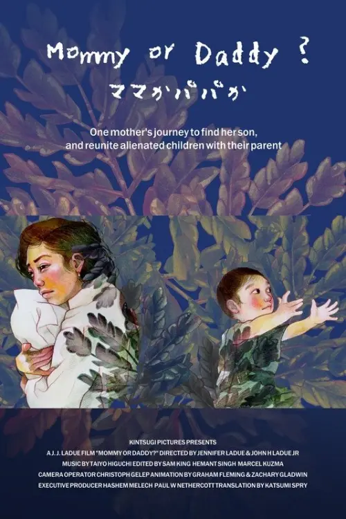 Movie poster "Mommy or Daddy?"