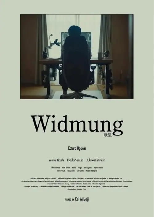 Movie poster "Widmung"