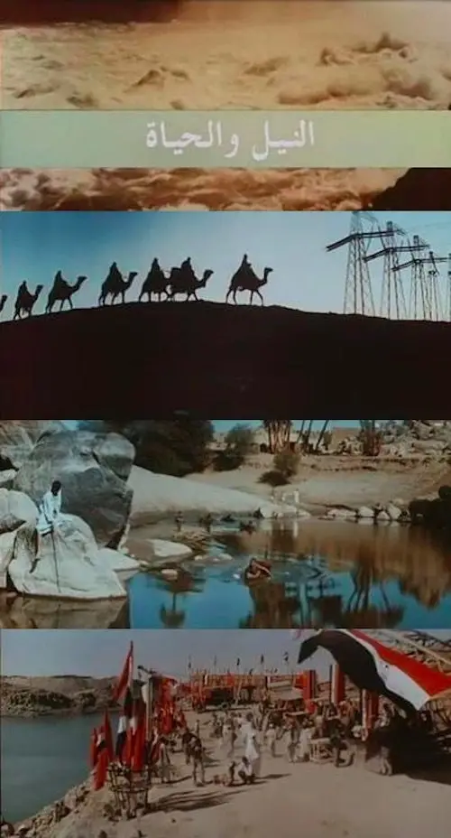 Movie poster "The Nile and the Life"