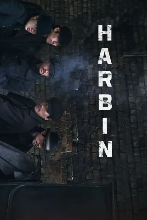 Movie poster "Harbin"