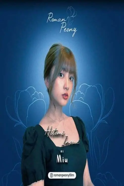 Movie poster "Roman Peony"