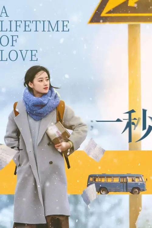 Movie poster "A Lifetime of Love"
