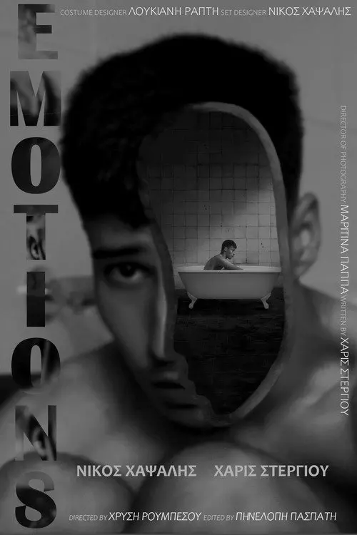 Movie poster "Emotions"