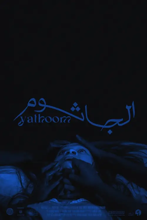 Movie poster "Yathoom"