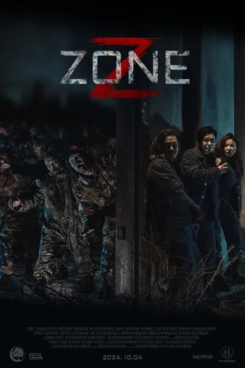 Movie poster "Z Zone"