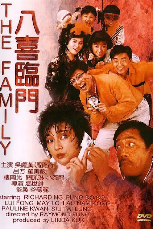 Movie poster "My Family"