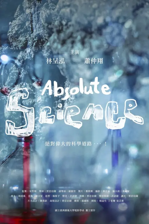 Movie poster "Absolute Science"