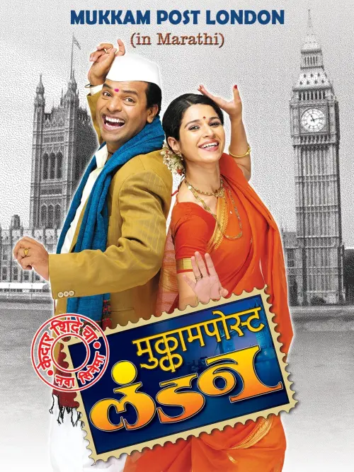 Movie poster "Mukkam Post London"