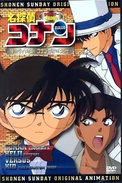 Movie poster "Detective Conan OVA 06: Follow the Vanished Diamond! Conan & Heiji vs. Kid!"