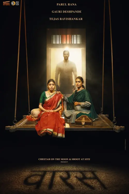 Movie poster "The Heir"