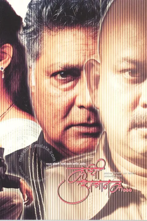Movie poster "When Suddenly"