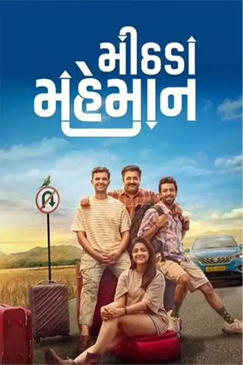 Movie poster "Mithada Maheman"