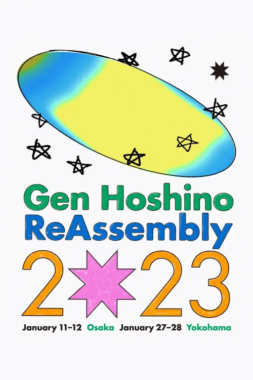 Movie poster "Gen Hoshino presents “Reassembly”"