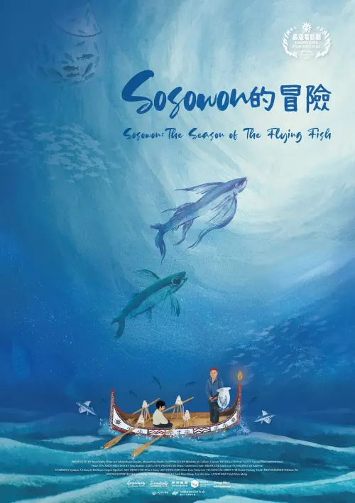 Movie poster "Sosowon : The Season of the Flying Fish"