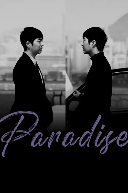 Movie poster "Paradise"