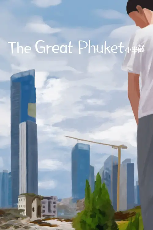 Movie poster "The Great Phuket"