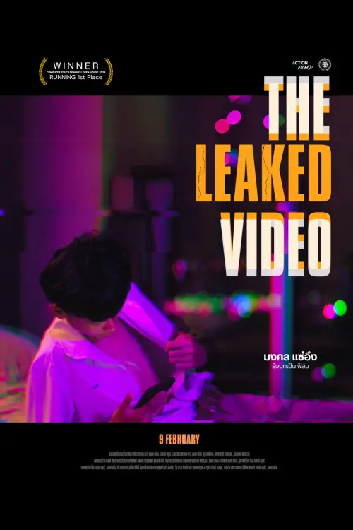 Movie poster "THE LEAKED VIDEO"
