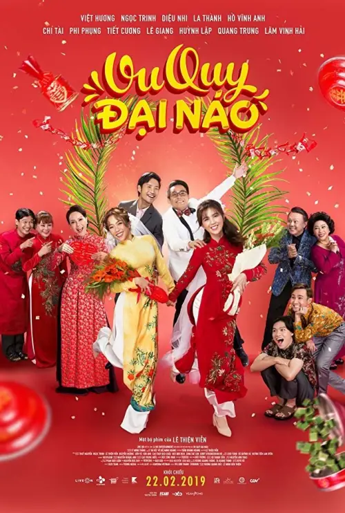 Movie poster "The Perfect Wedding"