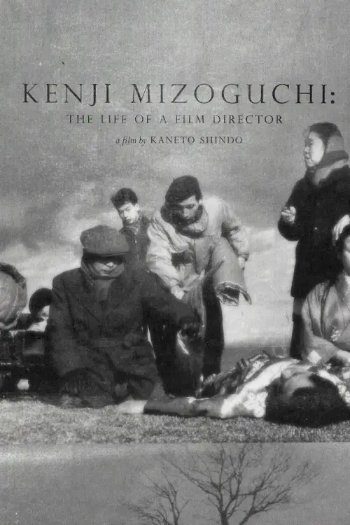 Movie poster "Kenji Mizoguchi: The Life of a Film Director"
