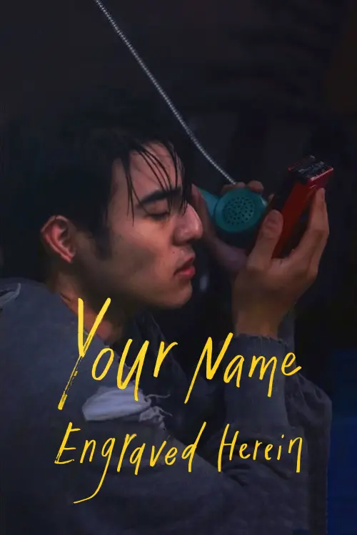Movie poster "Your Name Engraved Herein"