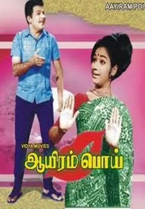 Movie poster "Aayiram Poi"