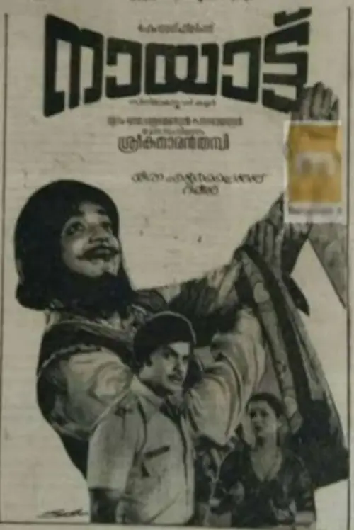 Movie poster "Nayattu"