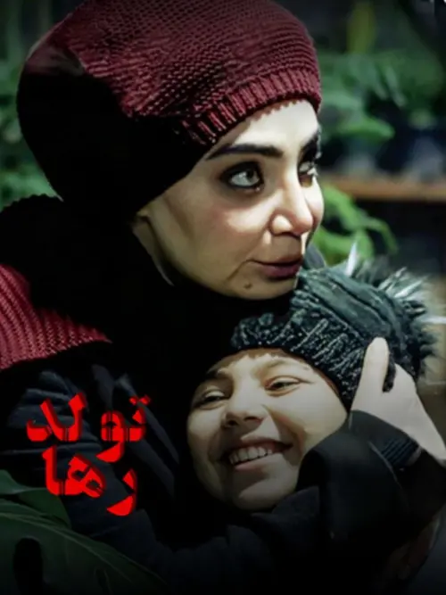 Movie poster "Raha